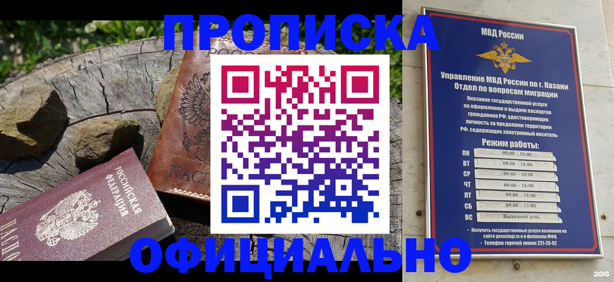 прописка от собственника в Новой Ляле